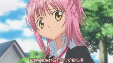 Watch out for the sweetheart 03