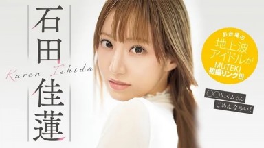 TEK-100  I'm doing it!!! Karen Ishida