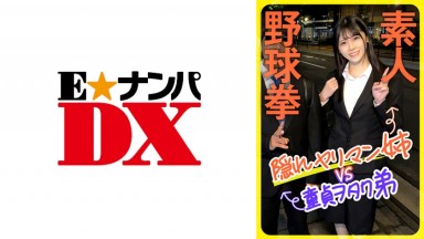 285ENDX-444 : Amateur baseball game with stripping reveals a hidden slutty sister vs. virgin otaku brother. Featuring Akari Minase.