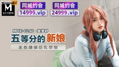 MDX-246 Chu Mengshu: The Quintuplets Bride - Busty Chef Goddess from Taiwan
