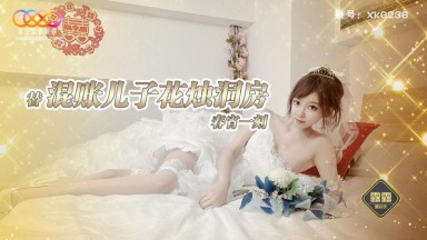 XKG-236 Lulu, Una, Yuna, Lulu Stands in for Her Bastard Son on His Wedding Night: A Domestic AV