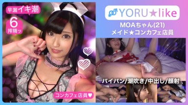 428SUKE-090 Subtitled: Slender and beautiful cafe worker Moa Ando meets up at the cafe where she works! This maid cafe employee loves to suck dick and shows off her lust.