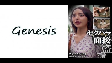 569GESB-012 中文字幕 セクハラキャバクラ 盗撮面接 カンナさん 神奈桑 美咲かん