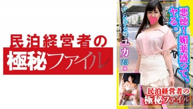 704MKGF-008 Chinese Subtitles Yuka, Kikuchi Maya