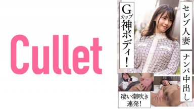 733CLT-055 Chinese Subtitles: A high-society housewife gets seduced and creampied! G-cup goddess Umi Ogawa has a magical body and squirts like crazy!