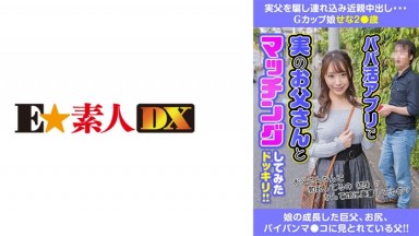 766ESDX-015 Chinese Subtitles: Sena Kasumi Tricks and Sleeps With Her Father