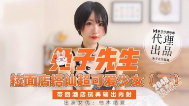 TZ-006 Yuzuki Yuai: Part 2 - Picking up a super cute girl at a ramen shop, taking her back to the hotel for some fun, cumshot inside. Rabbit-sensei Japanese Domestic AV