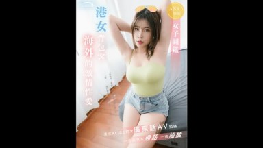AN9-005 Alice Wong: Hong Kong Backpacker's Passionate Sex Abroad, Women's Pictorial - Hong Kong Domestic AV