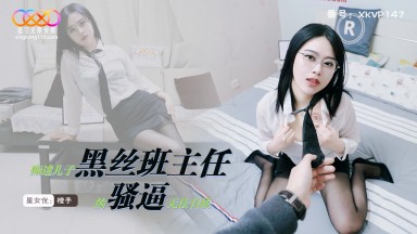 XKVP-147 Orange: A son becomes obsessed with his homeroom teacher's seductive charms (Domestic AV)