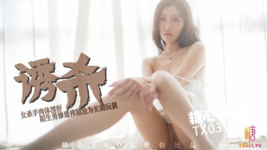 Una: Seductive and Insatiable - A Domestic AV Featuring Trapped Men and Body Offering (Sugar Daddy Vlog)