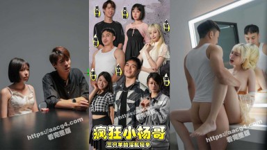 The Lewd Secrets of Crazy Little Yang Bro's Three Sheep: Episodes 1-7 (Domestic AV)