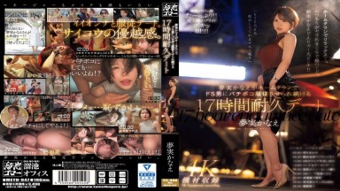 MEYD-947 Chinese Subtitles: Kanae Yumemi is Dominated by a Sadistic Man in Her Hometown. Lewd Acts Begin Promptly at 5 PM. Kanae Yumemi