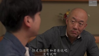 NSFS-335: Asami Nagase - Wife's Secret Affairs with Her Brother-in-law and Father-in-law