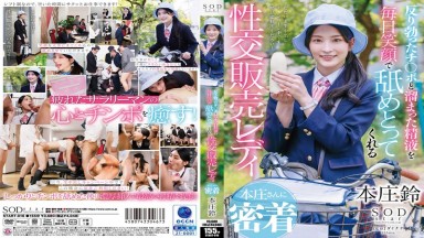 START-016 Chinese Subtitles: An Intimate Look at Honjo Suzuka, a Sex Worker Who Enjoys Oral Sex and Swallowing Semen Daily