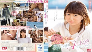 SNIS-859: Ultra-Lewd Amateur Girl's First-Time Climaxing with a Kansai Accent! 4 Sex Scene Special - Boots - Minori Umeda (Chinese Subtitles)