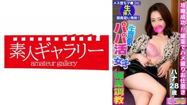 739PPBY (@ @) JAV Uncensored Version 011 Hana
