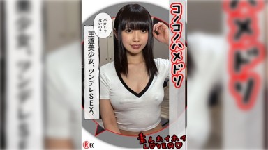420HHL (@ @) JAV Uncensored 106 KOHARU(24) Cosplay Big Tits Black Hair Pale Skin Masochist Amateur