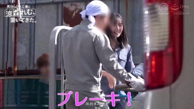 ABF-188 [Uncensored] Suzumori Remu is left in a factory full of men. Featuring Suzumori Remu.