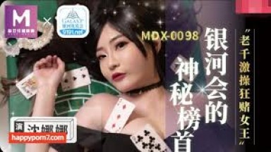 MDX-0104: Shen Nana, the Queen of Gamblers, Goes on a Wild Gambling Spree