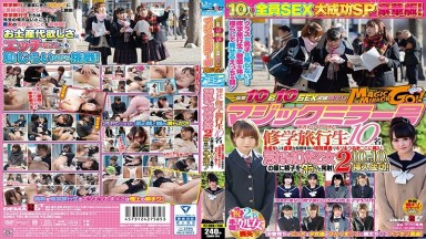 SDMU-794 Chinese Subtitles: Hip Hop Mirror Car #1 - 10 School Trip Students from the Countryside Receive an Extremely Explicit Sex Education Lesson 2. Featuring Misuzu Suzumi, Satori Fujinami, Yuma Kouda, Hinata Seno, Yuna Ishikawa, Mayu Kimijima, Airi Na