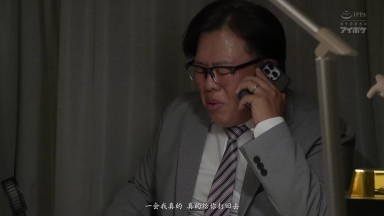 IPZZ-479 [Uncensored] An unpromotable middle-aged office worker secretly opens a hostess club at work and runs into his female boss, Akari Tsumugi
