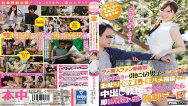 HND (Censored) JAV Uncensored Version 488 Aki Sasaki