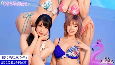 STCV (@ @) JAV Uncensored 556: Secret Orgy of Women in Minato Ward