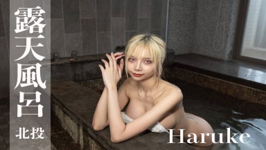 Haruke # Marin Kitagawa IFH0080 [SVIP] [Taiwan Hot Spring Girl] (4K Video) - Taiwanese Hot Spring Woman with Long Legs Cosplay