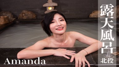 Amanda IFH0060: Taiwan Hot Spring Woman - Amanda at Beitou Hot Spring ♨️ (Five-Star Hotel)