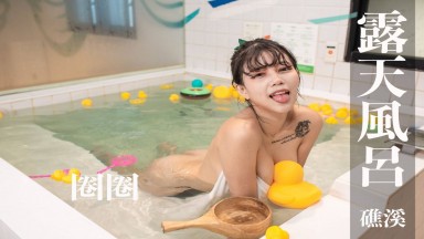 Circle IFH0048: Taiwan Hot Spring Woman - Emerging from the Spa #Jiaoxi Hot Spring #Congzao Taiwan