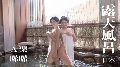 Xi Xi Cynthia A Chestnut IFH0190 [VIP][Taiwan Hot Spring Girl] (4K Video) Hot Spring Girl ♨️ Taiwan Hot Spring Woman - A Chestnut, Xi Xi #Japan # Snow Flower Taiwan