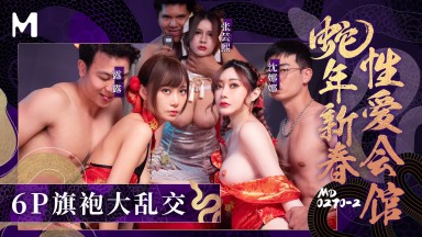 MD-0270-2: Lulu, Shen Nana, and Zhang Yunxi in a 6P Cheongsam Orgy - Repeatedly Hypnotized and Raped Non-Stop - Year of the Snake Spring Sex Club Part 2 - Domestic AV