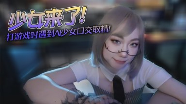 Miffy Rabbit: Gaming with an AI Girl Turns Erotic - New AI Girlfriend, Stop Playing Video Games and Play with Me!! AI Oral Sex with a Bunny Miffy - Chinese AV