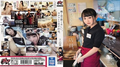 DASD-561 Chinese Subtitles: Her diligent work ethic is charming. A quiet female clerk named Rin, 22 years old, starring Hinano Kamisaka and Hina Kanno