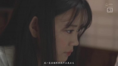 SONE-622 [Uncensored] Young prosecutor drugged and assaulted on a train. Starring Mitsuba Asuha.